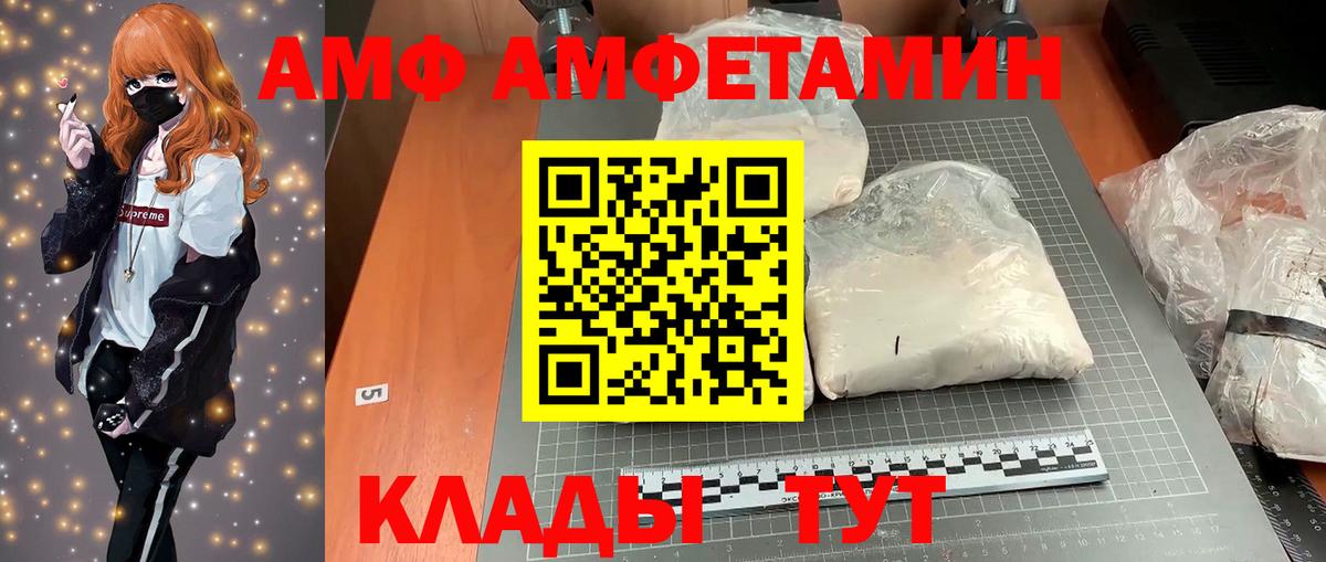 Амфетамин  АМФЕТАМИН Premium  Амфетамин  Вход с VPN  Ялта 