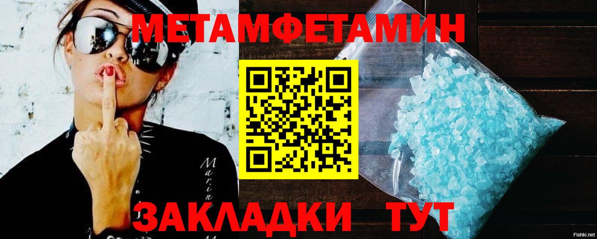 Амфетамин Розовый Ялта