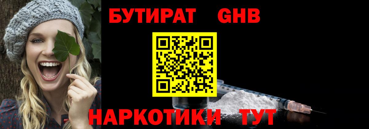 Бутират  Вход с VPN  Ялта  Бутират буратино 