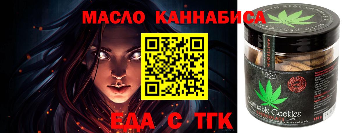 Ялта  Cannafood конопля  Вход с VPN 
