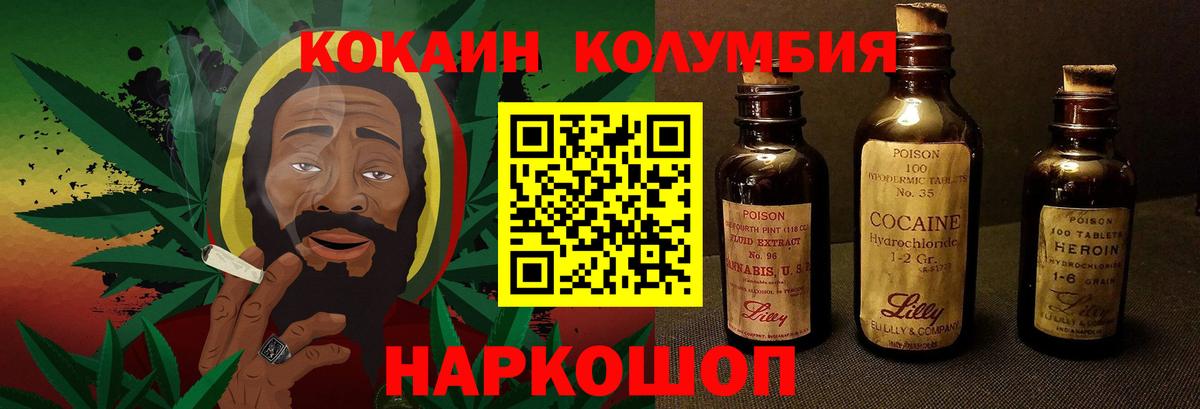 Ялта  КОКАИН Перу  Вход с VPN  Cocaine Fish Scale 