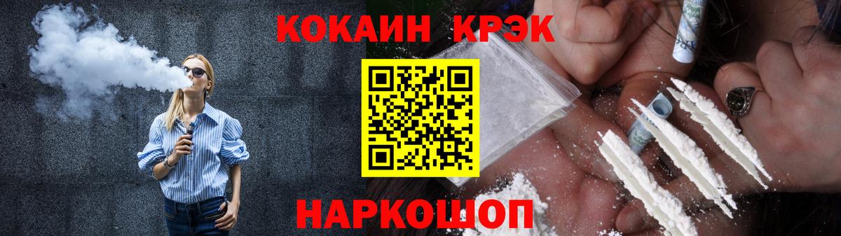 Кокаин FishScale Ялта