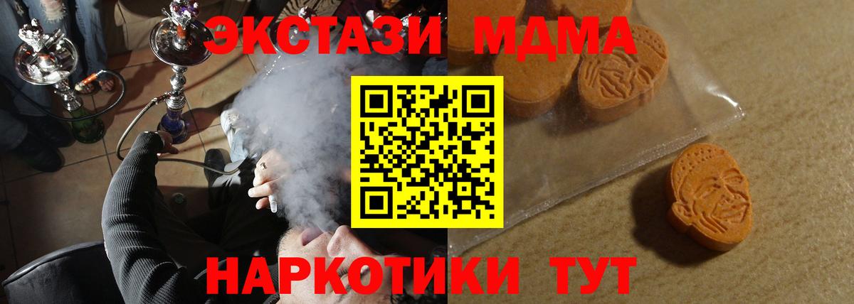 Ялта  ЭКСТАЗИ круглые    маркетплейс  ЭКСТАЗИ 280 MDMA  Вход с VPN 