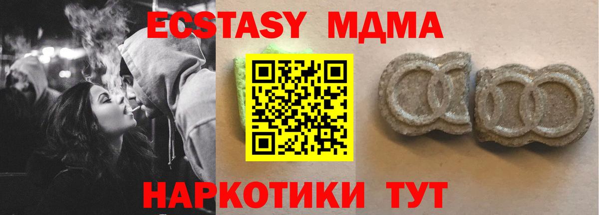 Ecstasy диски Ялта