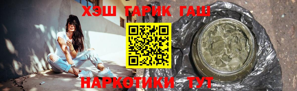 Ялта  ГАШ убойный  Вход с VPN  Гашиш VHQ 