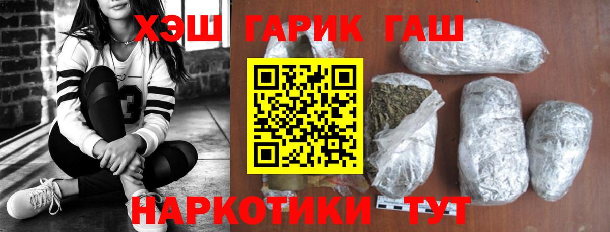ГАШ гашик Ялта