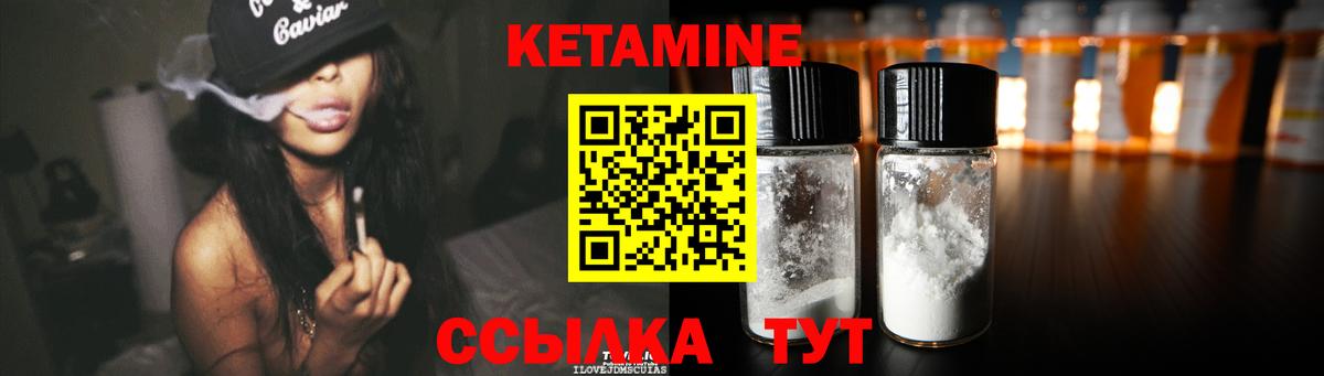 КЕТАМИН VHQ Ялта