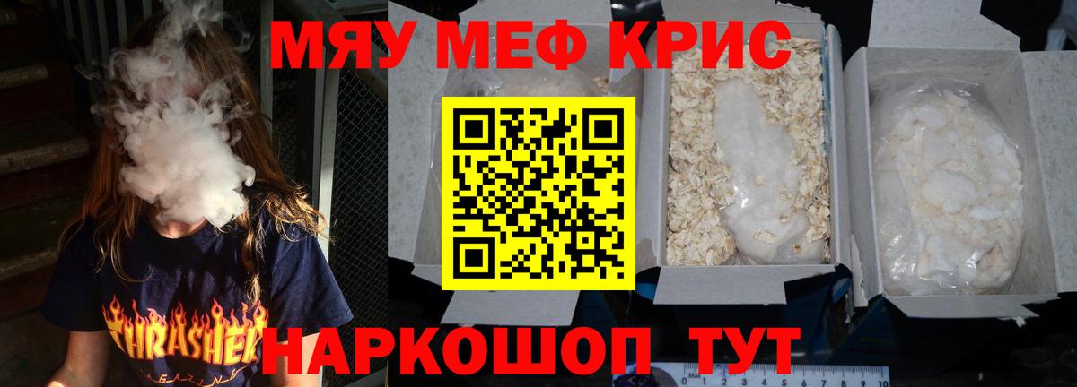 МЕФ Ялта