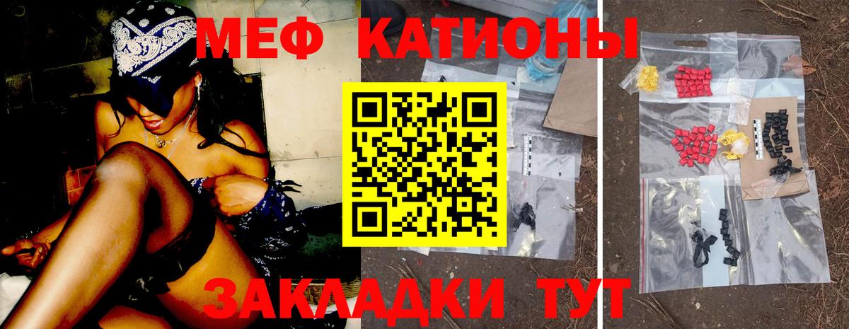 МЯУ-МЯУ кристаллы  Мефедрон  Меф  Ялта  Мефедрон мука  гидра tor  Вход с VPN 