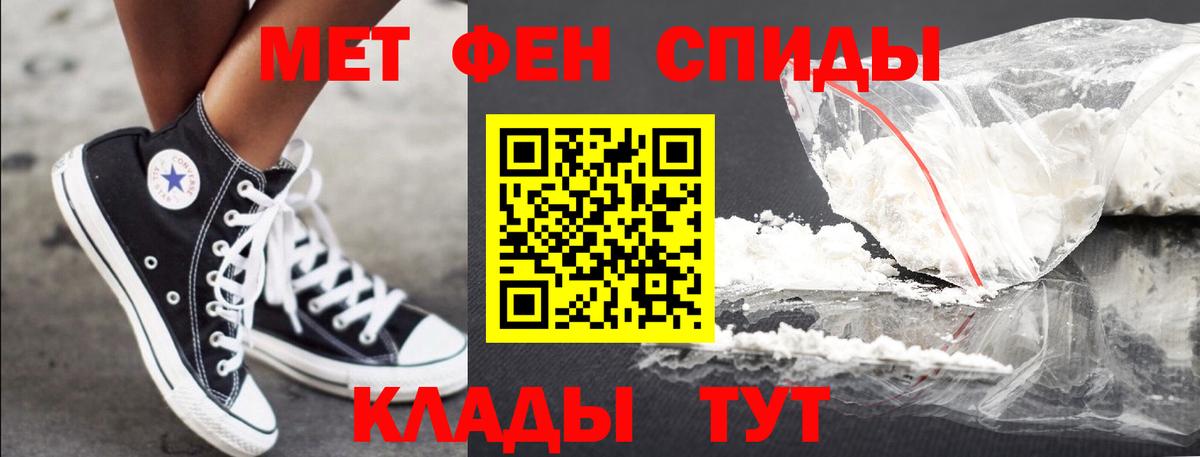 Ялта  Метамфетамин  Вход с VPN  Метамфетамин витя 