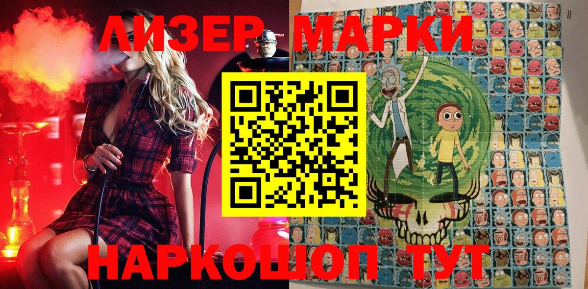 Марки N-bome 1,5мг  Вход с VPN  Марки N-bome 1,5мг  Ялта 