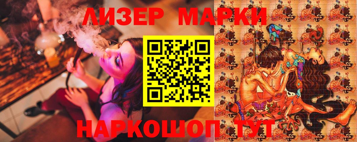 Марки N-bome 1500мкг Ялта