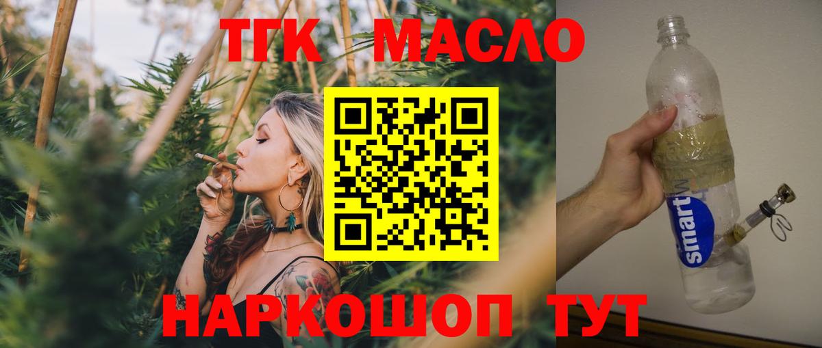 гидра ссылки  Дистиллят ТГК жижа  Ялта  Вход с VPN  Дистиллят ТГК THC oil 