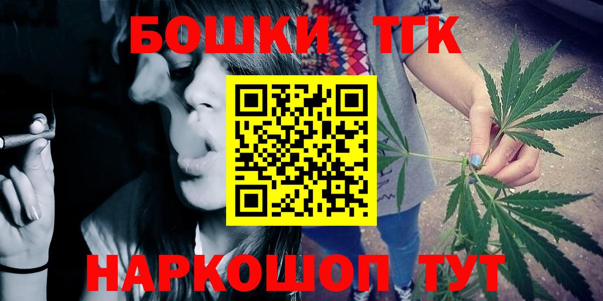 Ялта  Каннабис конопля  Бошки Шишки THC 21%  Вход с VPN 